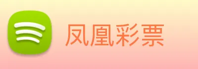 凤凰彩票 logo
